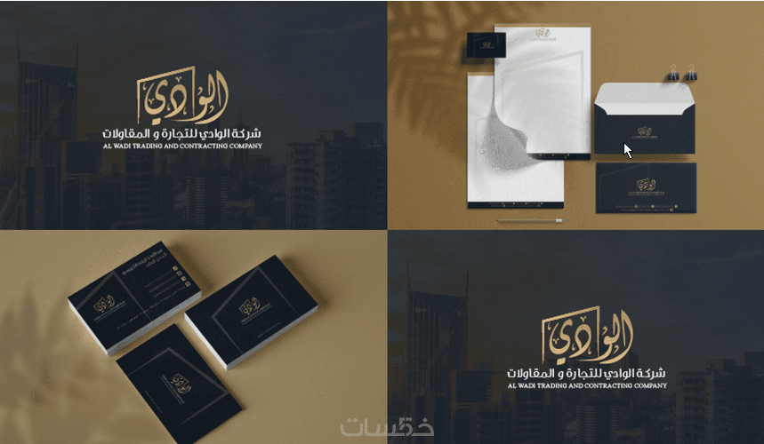 تصميم هوية تجارية احترافية لاصحاب الشركات